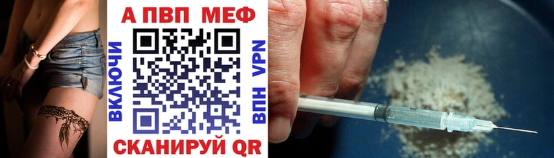 A-PVP кристаллы Лабытнанги