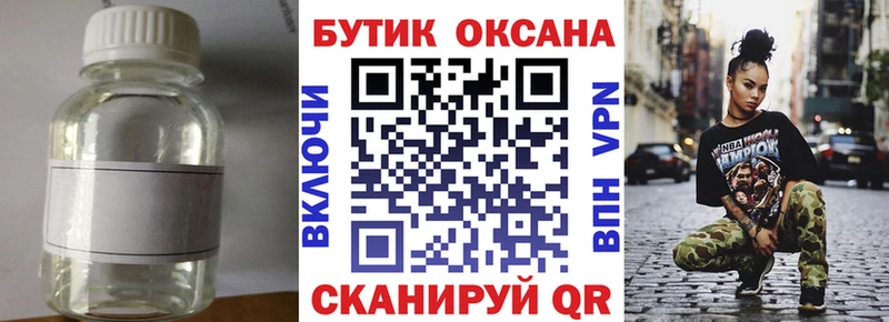 БУТИРАТ бутик Лабытнанги