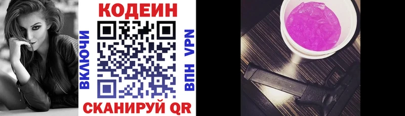 Codein Purple Drank  это официальный сайт  Лабытнанги 
