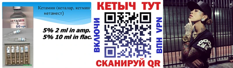 КЕТАМИН VHQ  Лабытнанги 